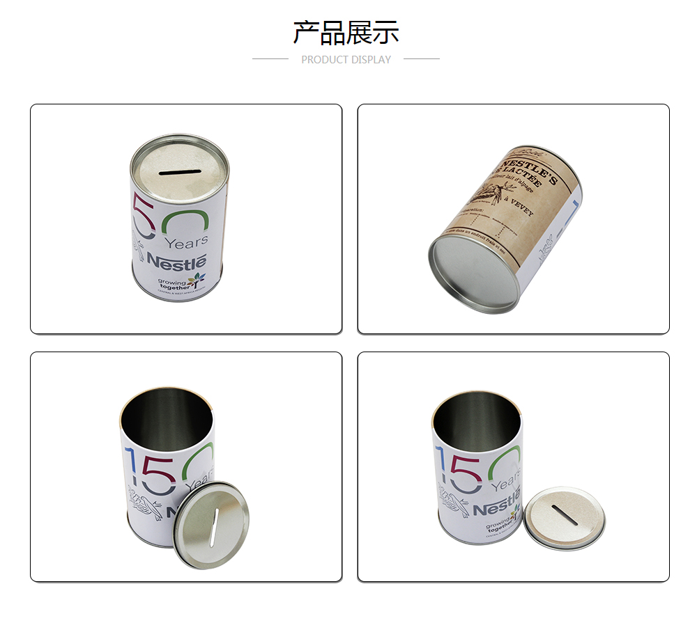 D50X110雀巢周年紀念存錢鐵罐圓形