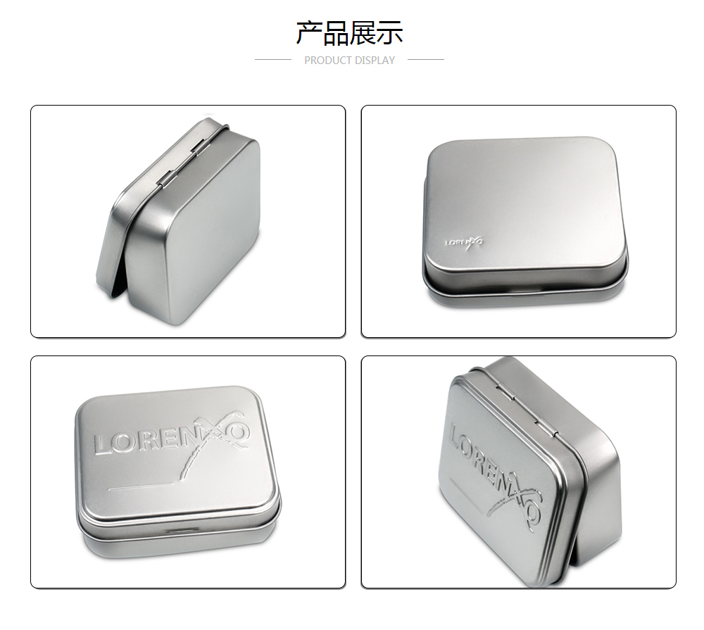 長(zhǎng)方形鐵皮做鐵盒,馬口鐵盒定制廠家-業(yè)士鐵盒制罐定制廠家