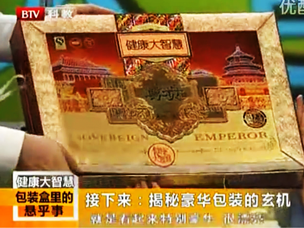 豪華紙質(zhì)包裝的危害 單一材料與復(fù)合材料發(fā)展和應(yīng)用