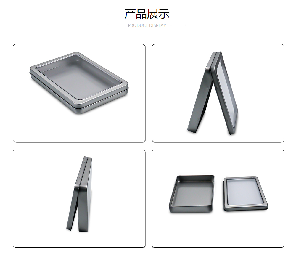 長方形天窗蓋鐵盒,禮品鐵盒生產(chǎn)廠家_業(yè)士鐵盒制罐定制廠家