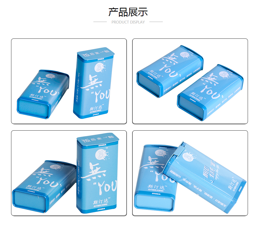 40x20x77糖果鐵盒長方形