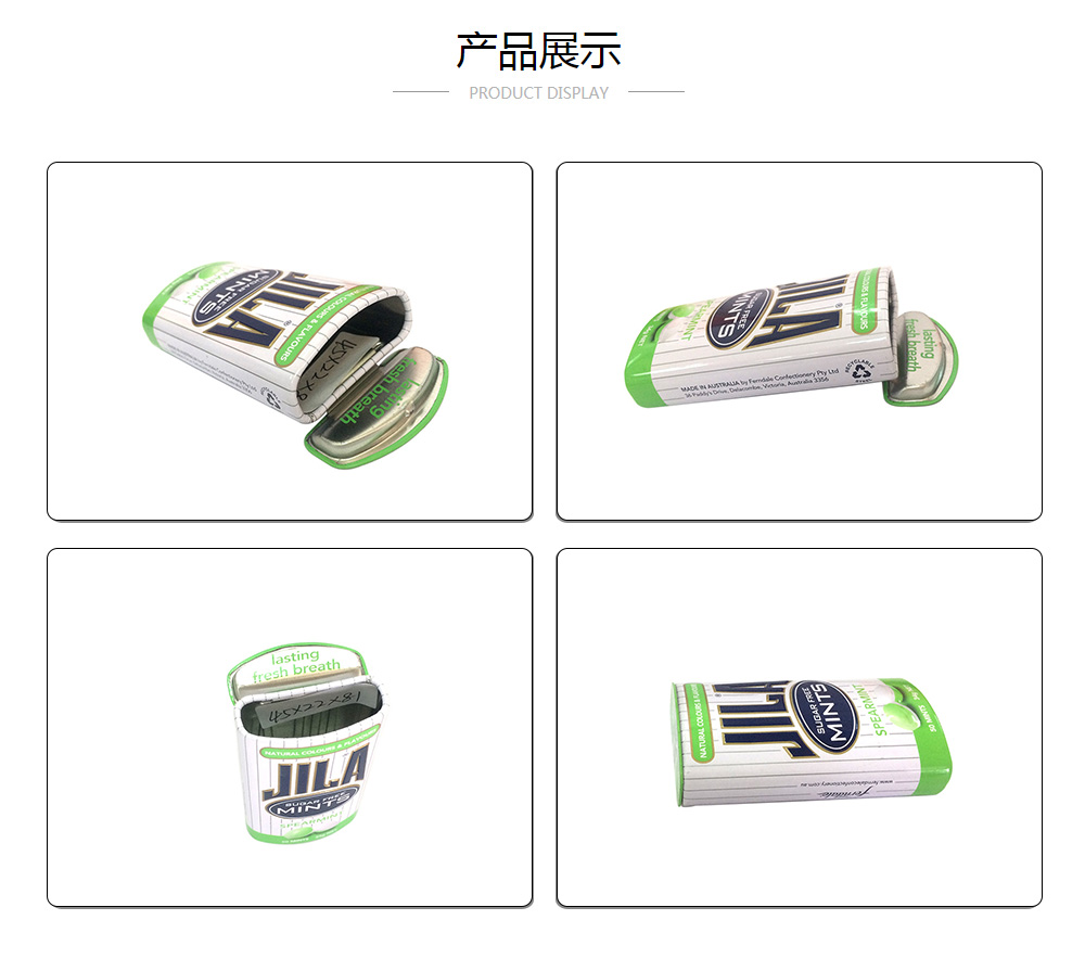 45x22x81薄荷糖長方形小鐵盒