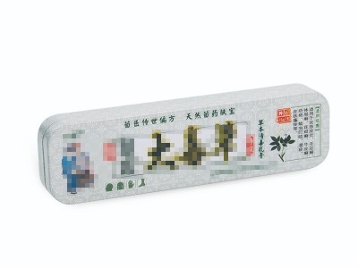 140x39x19藥膏鐵盒長(zhǎng)方形加工定做