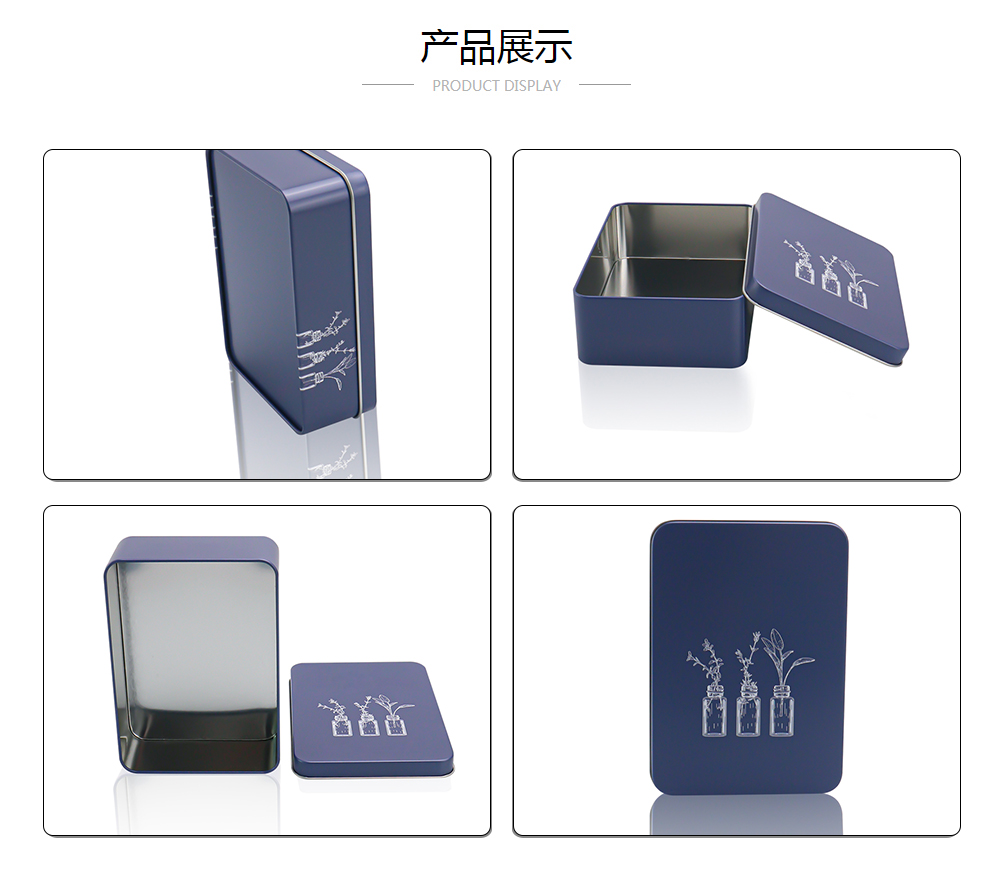 化妝品包裝盒,長方形化妝品藍色鐵盒_業(yè)士鐵盒制罐定制廠家
