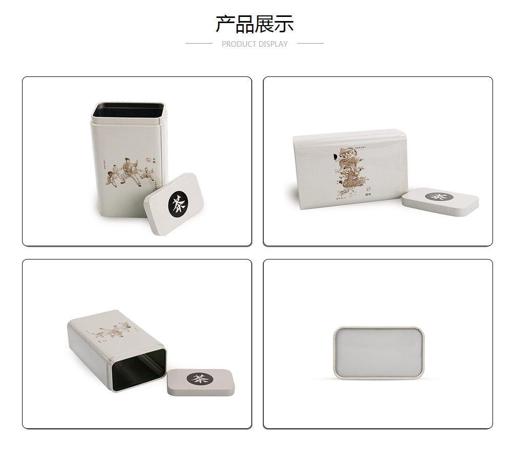 87x51x140長(zhǎng)方形茶葉鐵盒,茶葉鐵罐包裝定制_業(yè)士鐵盒制罐定制廠家