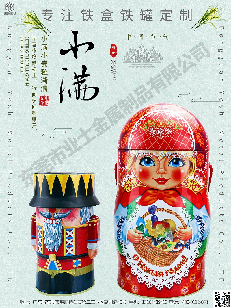 20220519小滿(mǎn)