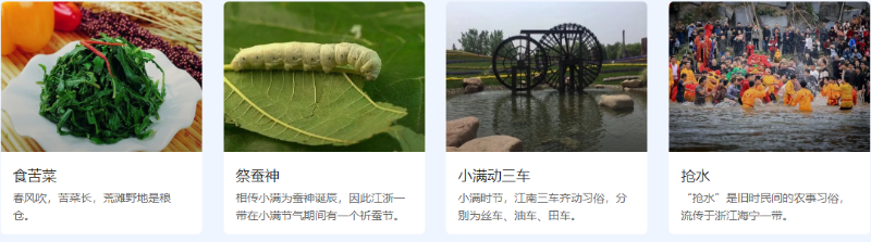 2022小滿(mǎn)習(xí)俗文化