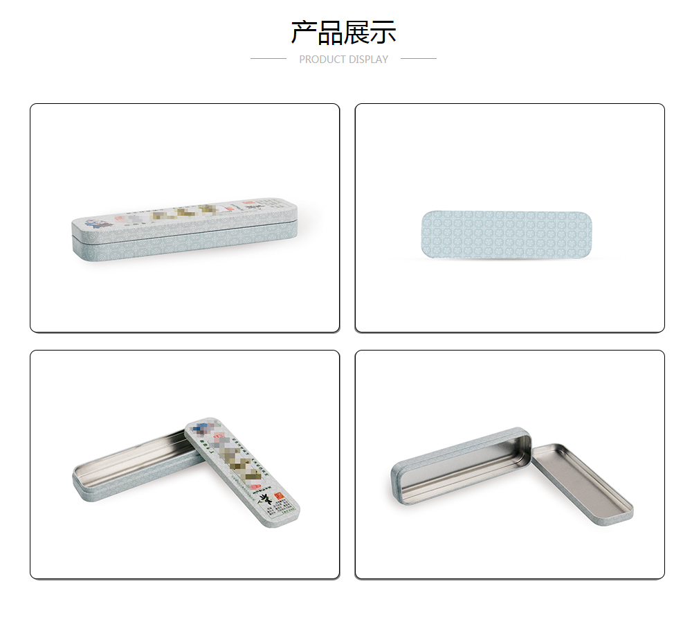 140x39x19藥膏鐵盒長(zhǎng)方形加工定做_業(yè)士鐵盒制罐定制廠(chǎng)家