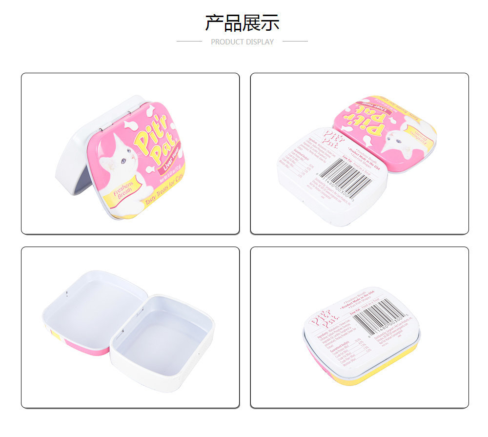 60x48x12貓糧長(zhǎng)方形鐵盒