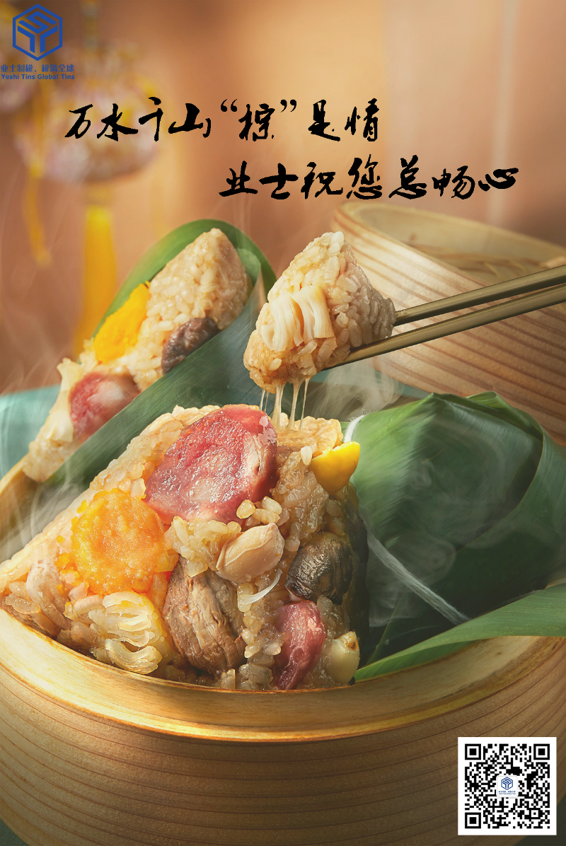 端午海報(bào)