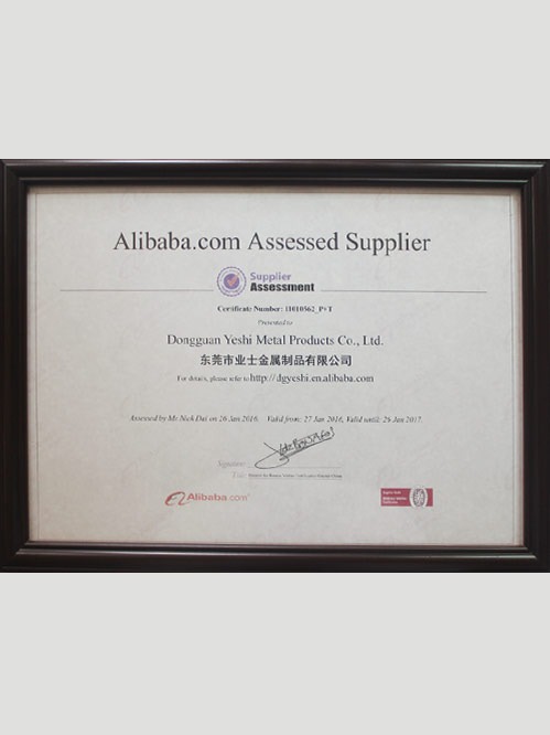 Alibaba.com資質(zhì)認(rèn)證