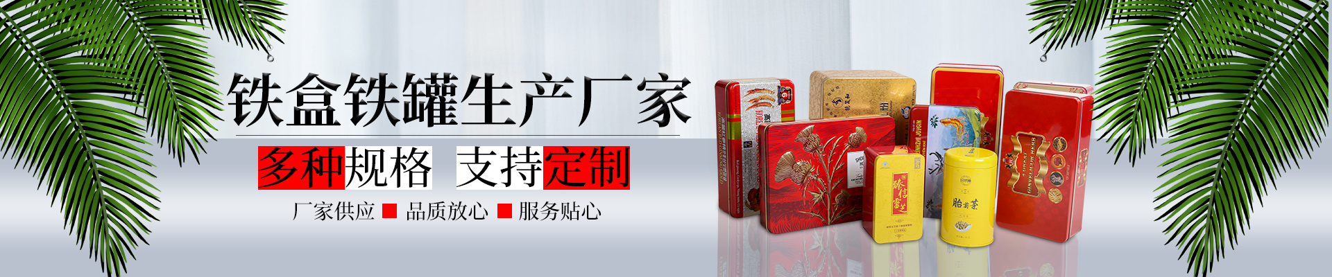來業(yè)士鐵盒定制保健品鐵盒，尊享品質生活