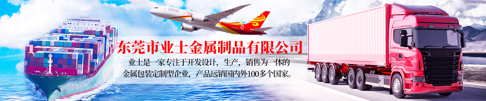 感恩于“心”，回報(bào)于“行”，歡迎來業(yè)士鐵盒工廠參觀