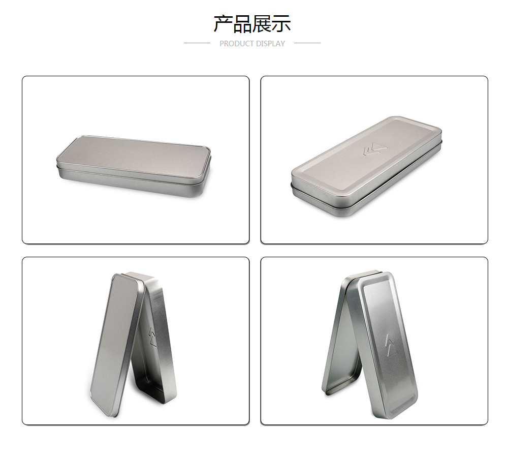 207x86x26無(wú)印刷長(zhǎng)方形鐵盒包裝定制_業(yè)士鐵盒制罐定制廠家