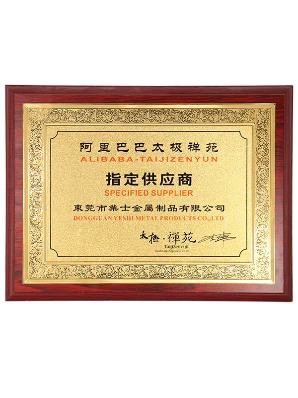 太極禪苑指定鐵盒供應商