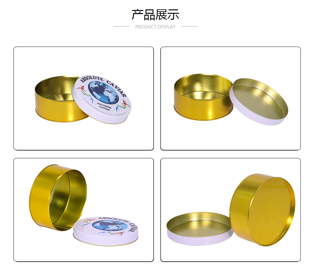 D82x27鹽腌鱘魚子鐵罐